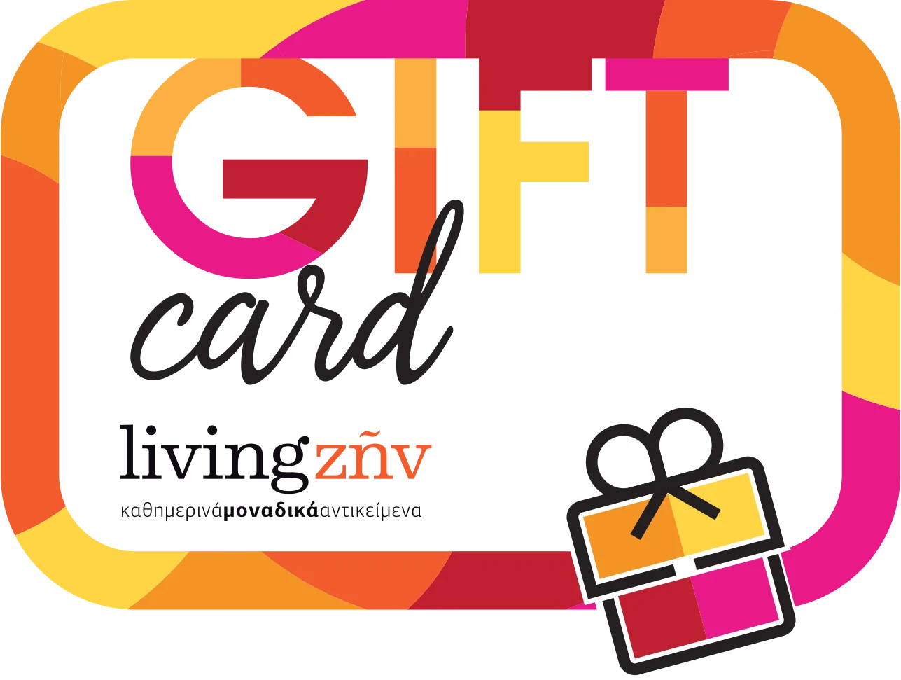 Ηλεκτρονική δωροκάρτα